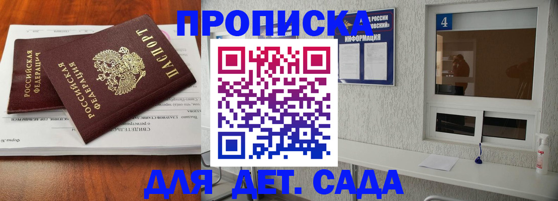 прописка от собственника в Стерлитамаке