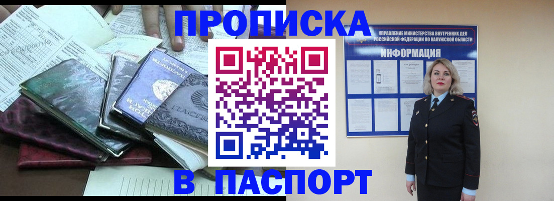 временная регистрация гарантия в Стерлитамаке