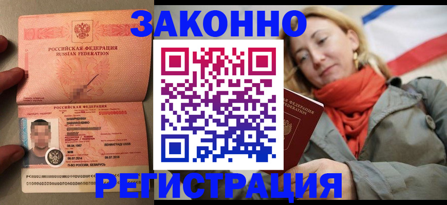 прописка поиск в Стерлитамаке